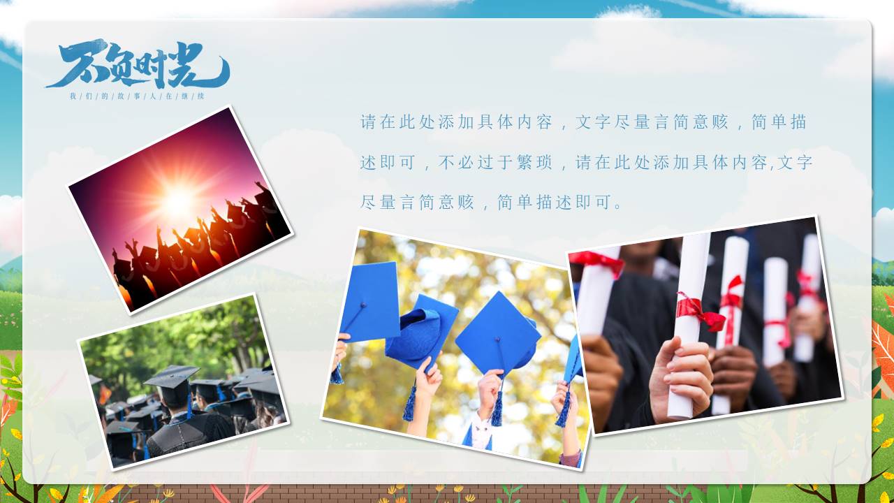 毕业相册 (12).pptx